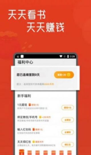 HJ文库轻小说手机软件app