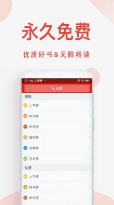 熊猫小说免费阅读器手机软件app