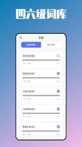 英语学习包手机软件app