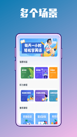 英语学习包手机软件app