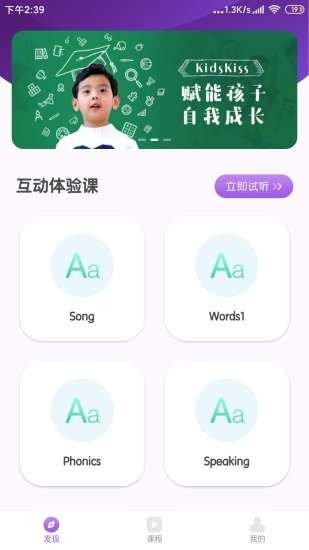 KK英语手机软件app