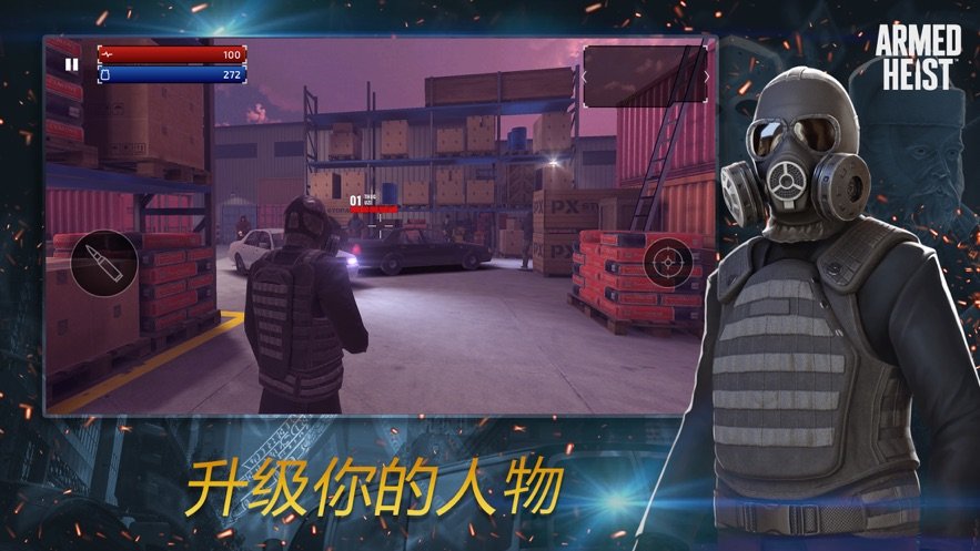 枪兵特战队手游app