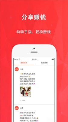 全网惠购软件截图