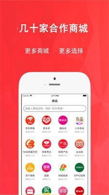 全网惠购手机软件app