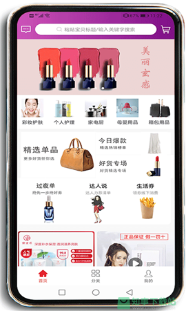 鱼云惠购手机软件app