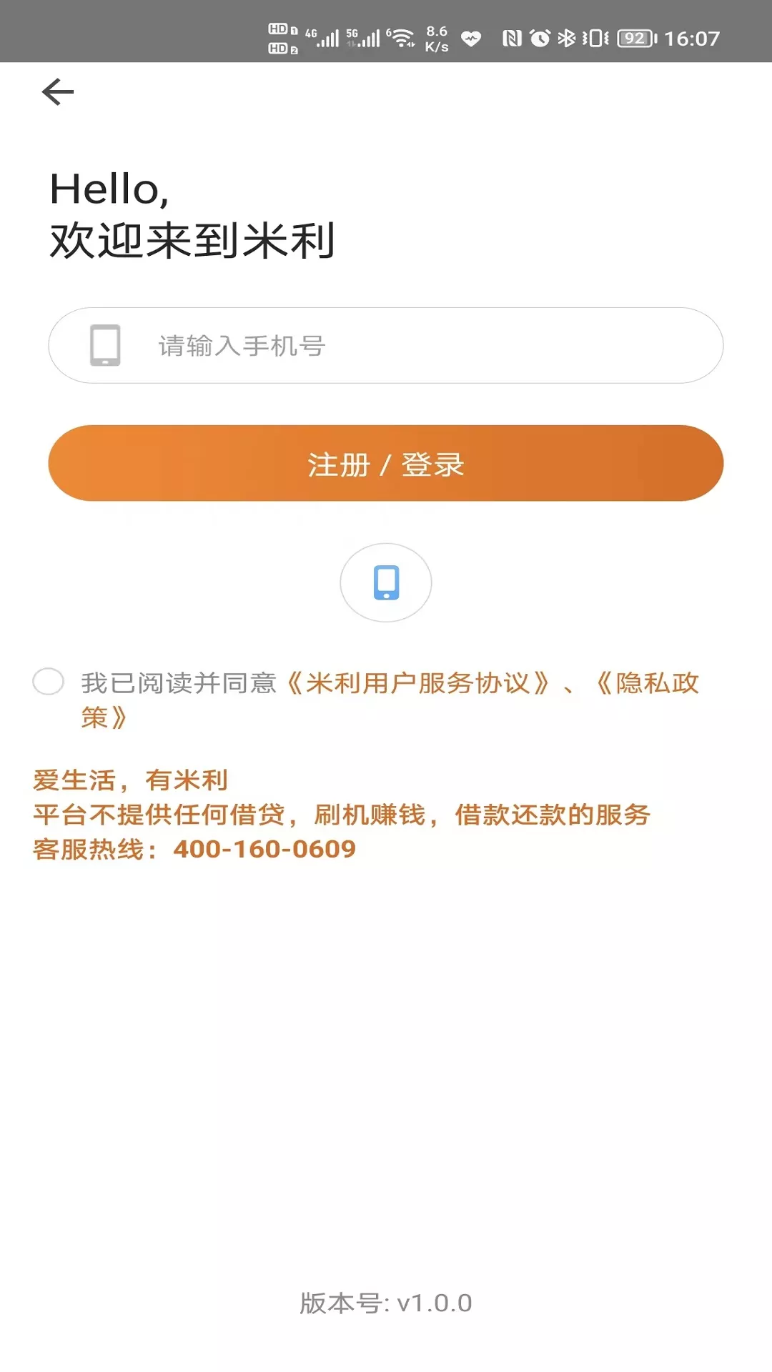 米利购物手机软件app