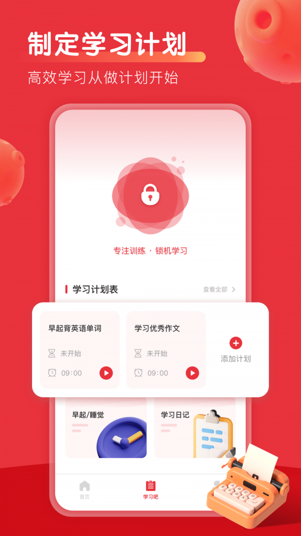 乐读优课吧手机软件app