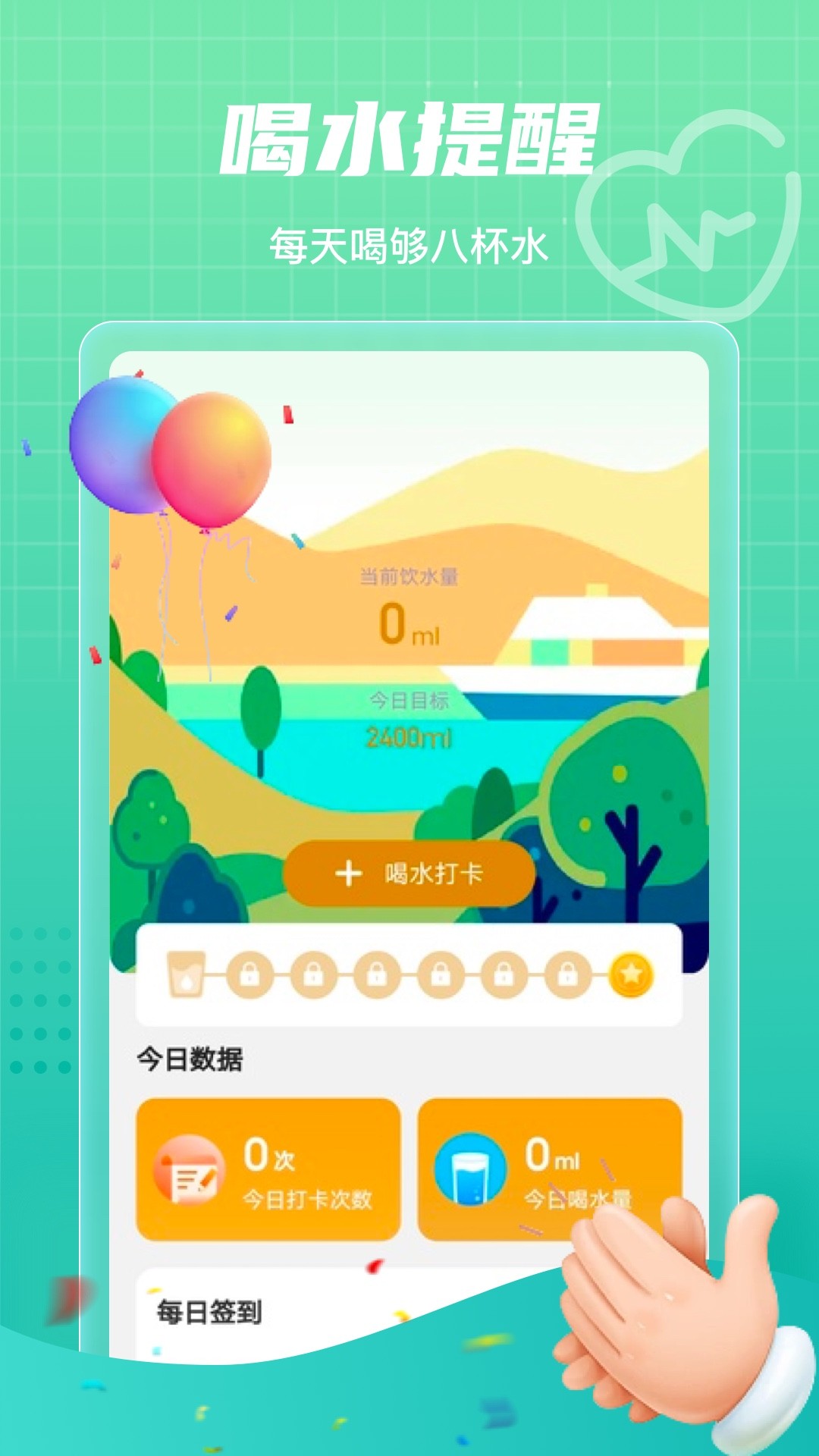 田野计步手机软件app