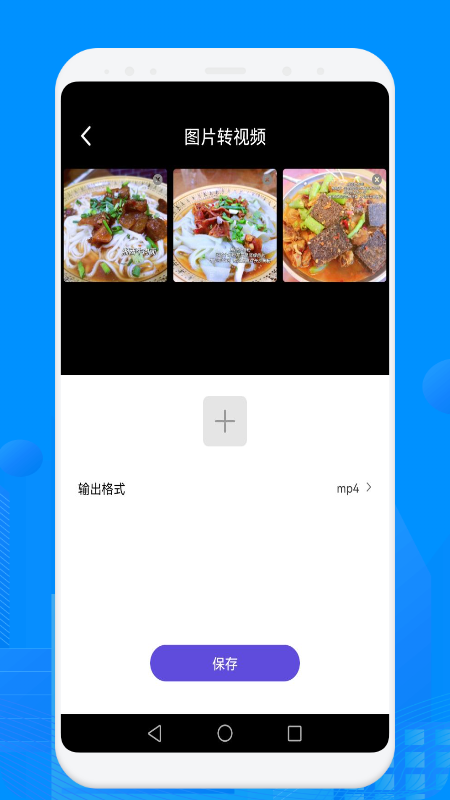 视频格式转化帮手手机软件app