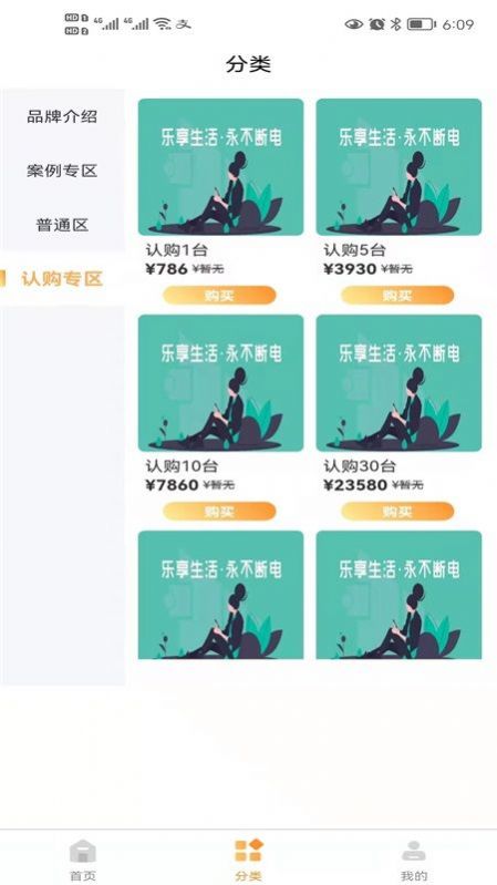 鹿当家手机软件app