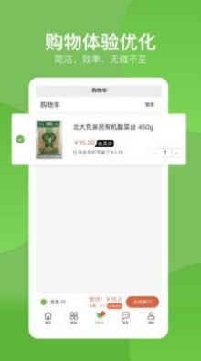 七品网手机软件app