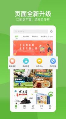 七品网手机软件app