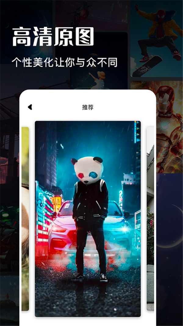 游戏动漫壁纸手机软件app