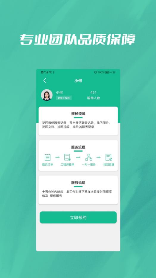 照片智能修复手机软件app