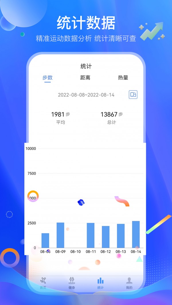 运动走路多多手机软件app