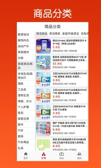 最实惠手机软件app