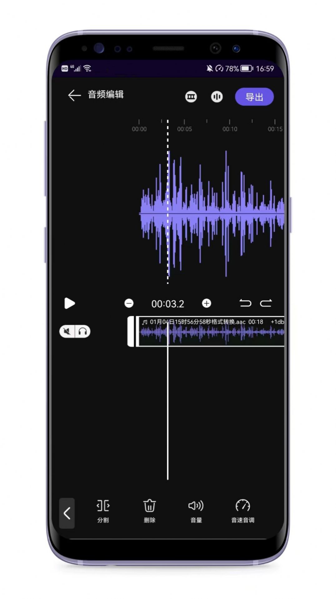 音频剪辑编辑器手机软件app