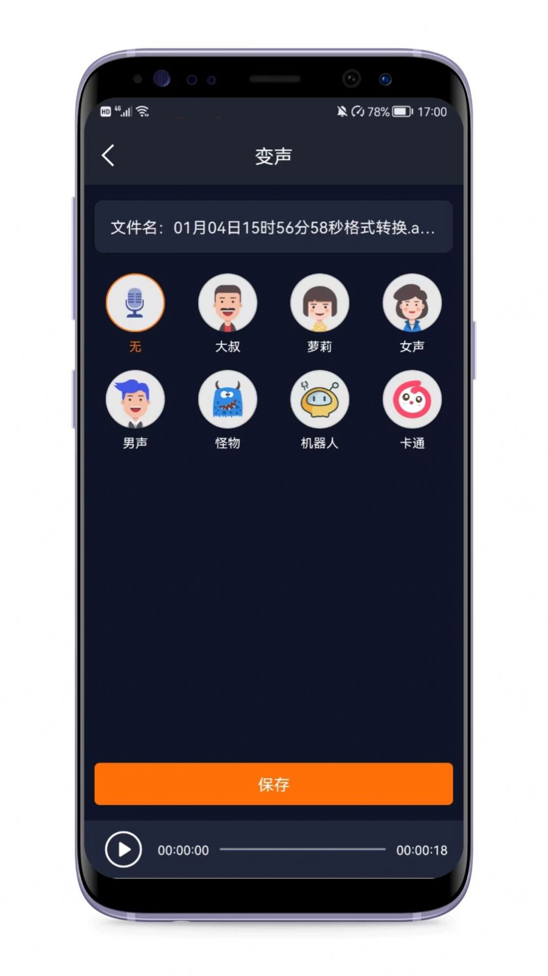 音频剪辑编辑器手机软件app