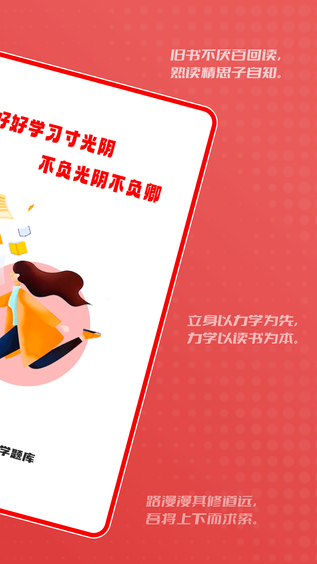 会计师自学题库手机软件app