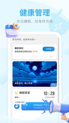 老友充电手机软件app