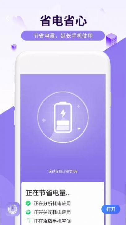 瑞虎电池王手机软件app