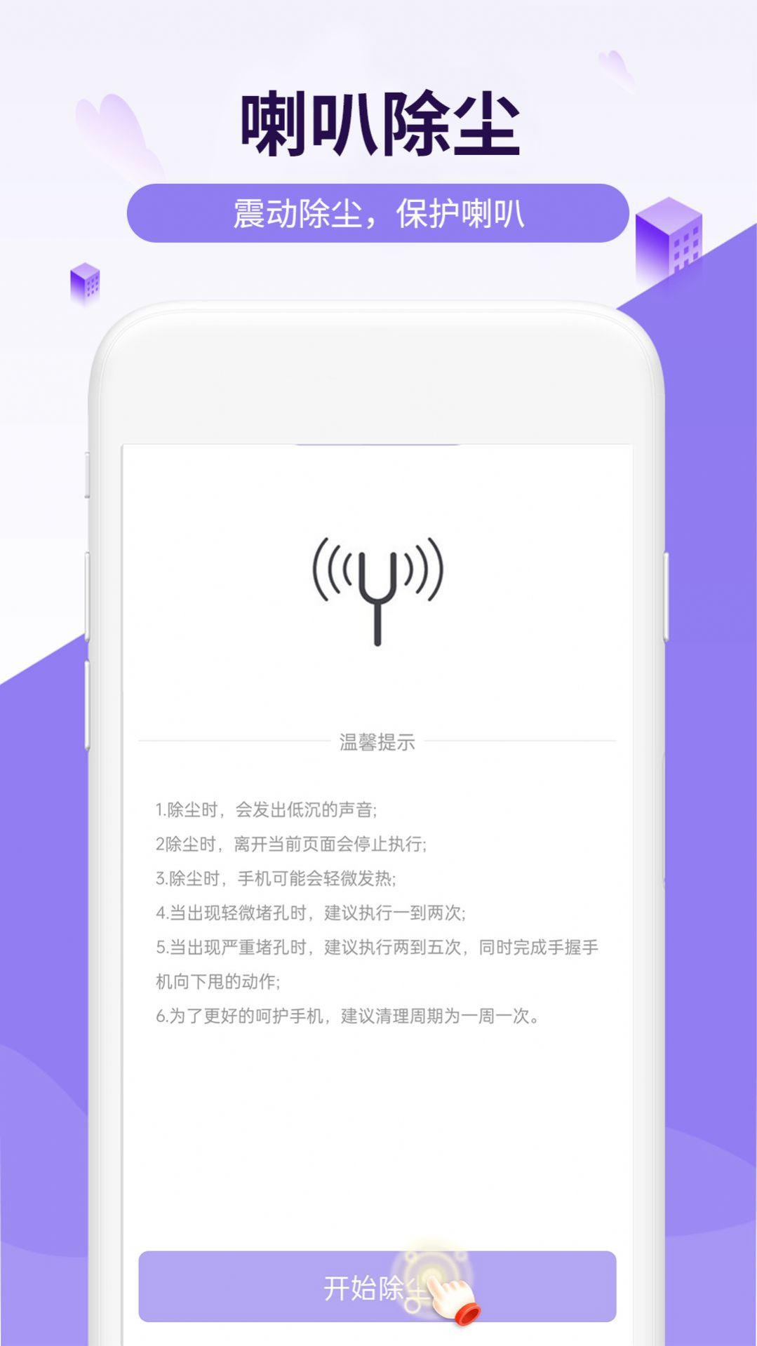 瑞虎电池王手机软件app