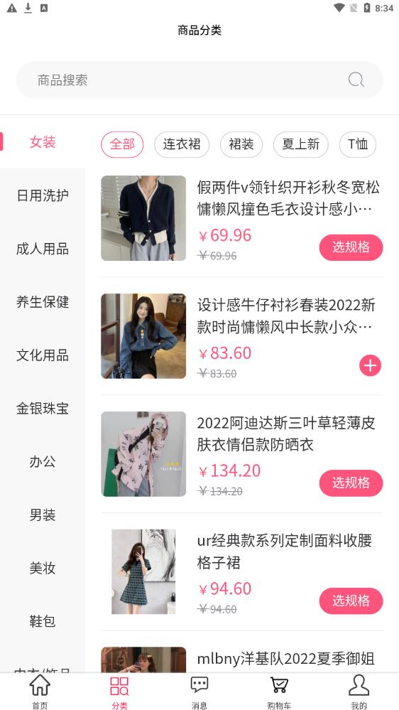 小优臻品手机软件app