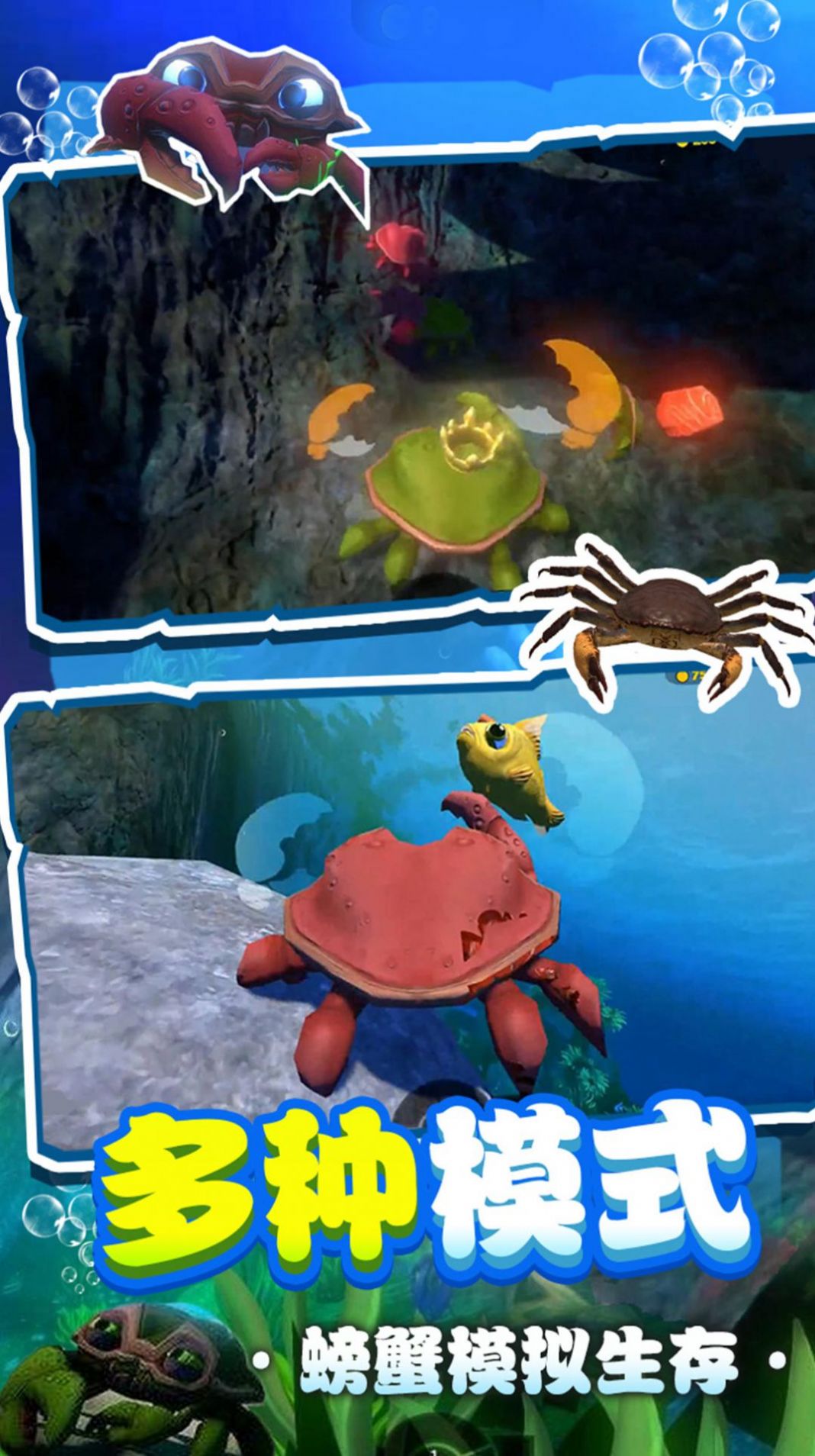 螃蟹拳击手游app