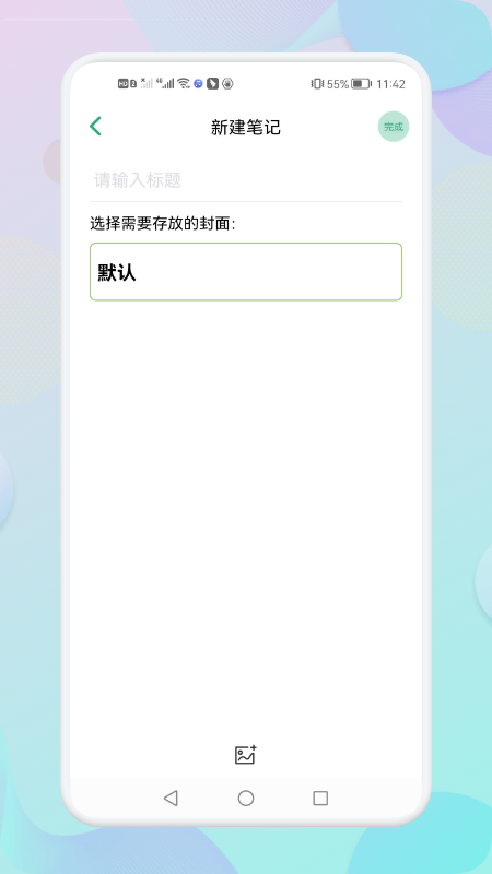 小猪心情日记手机软件app