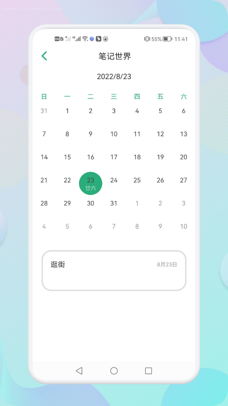 小猪心情日记手机软件app