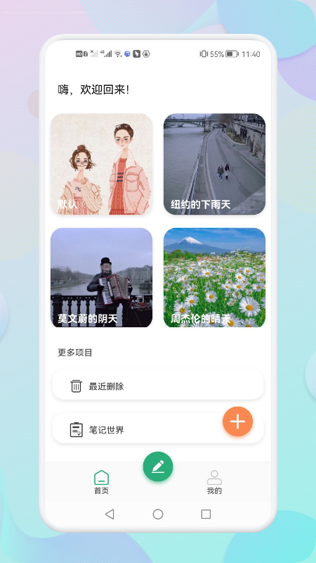 小猪心情日记手机软件app