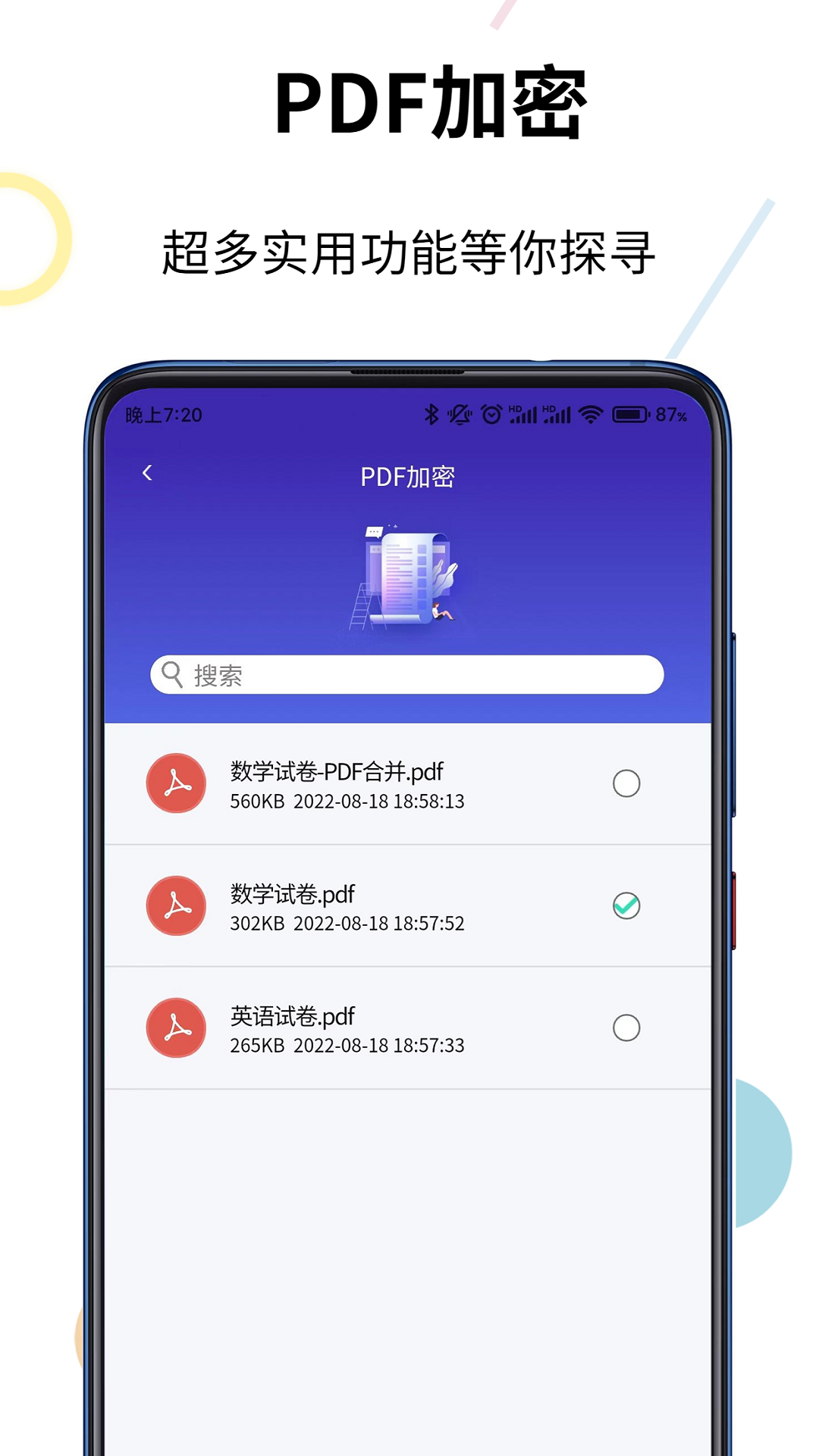 PDF格式转换精灵手机软件app