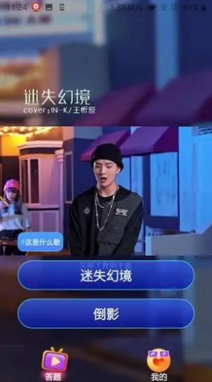 爱上秀来电手机软件app