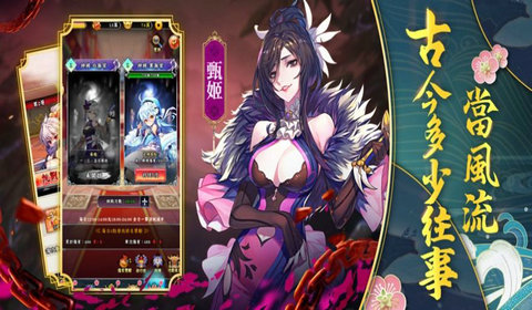 少女三国传手游app