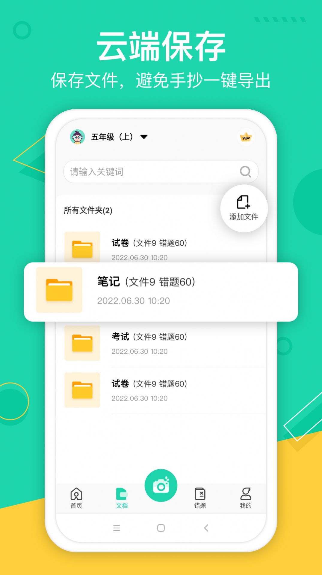 试卷作业宝手机软件app