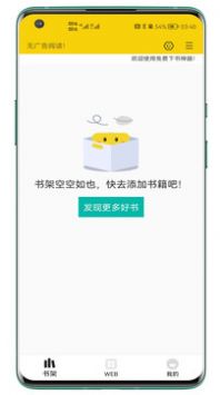 免费下书神器手机软件app