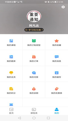 中宏德创手机软件app