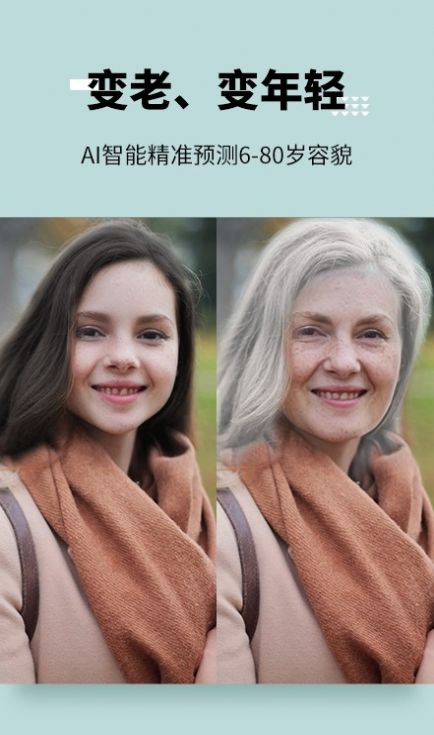 图趣AI手机软件app