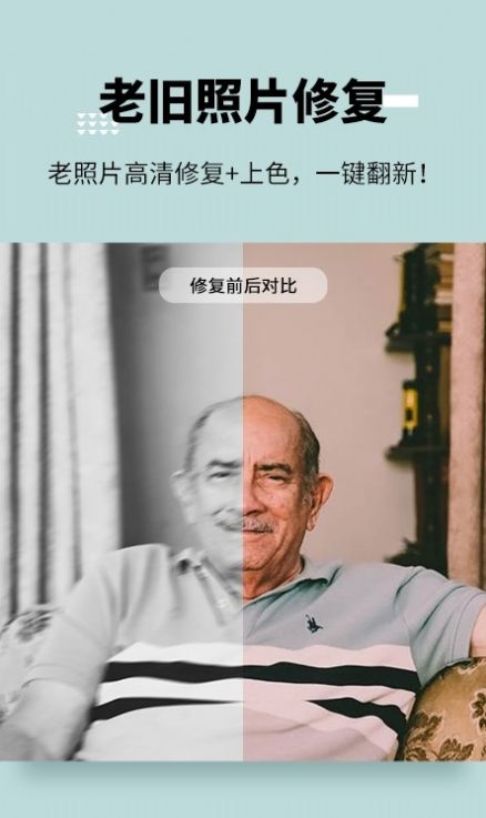 图趣AI手机软件app