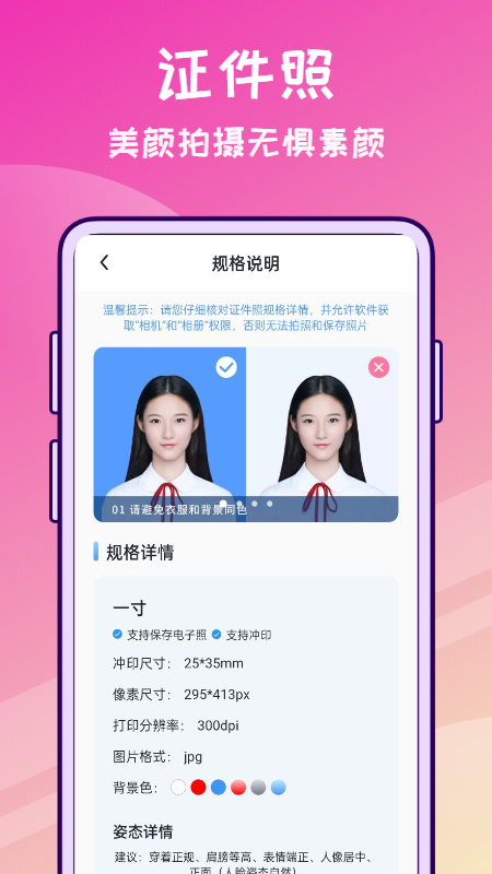 修图兔手机软件app