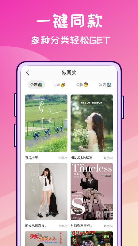 修图兔手机软件app