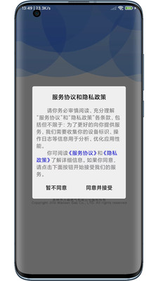 小森配送手机软件app