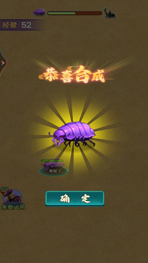 大虫吃小虫手游app
