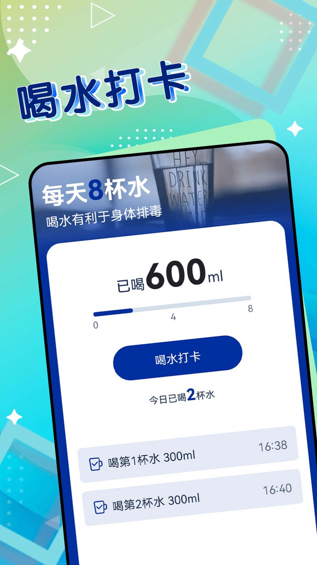 一起来计步手机软件app