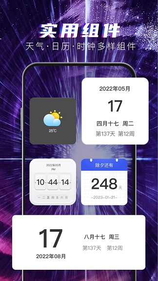 多元4D壁纸手机软件app