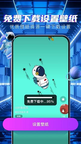 多元4D壁纸手机软件app