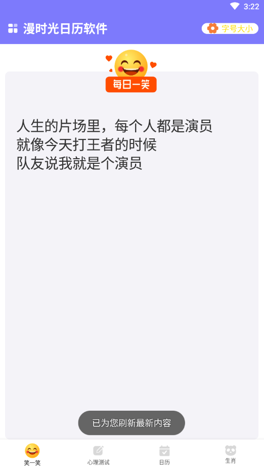 漫时光日历手机软件app