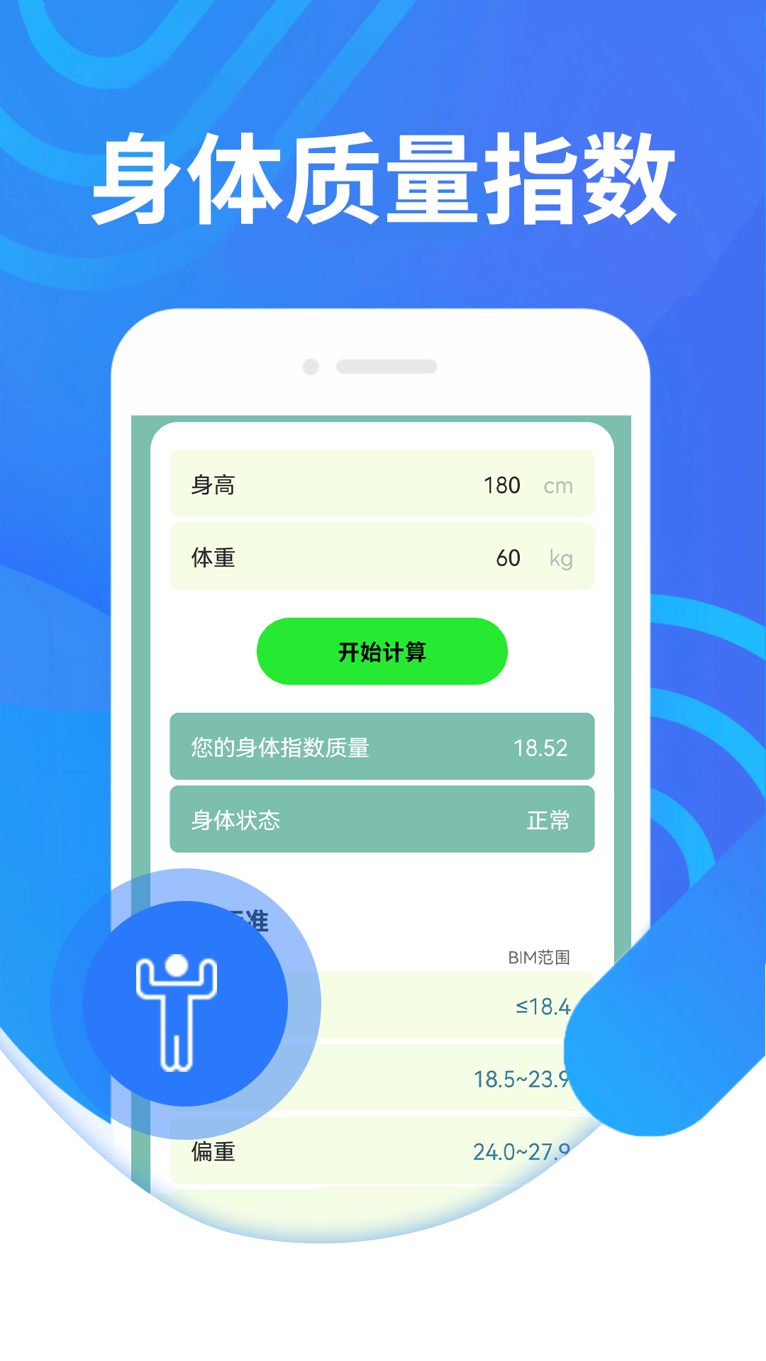 蘑菇走路手机软件app