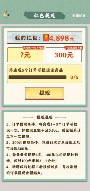 梦幻田园手游app