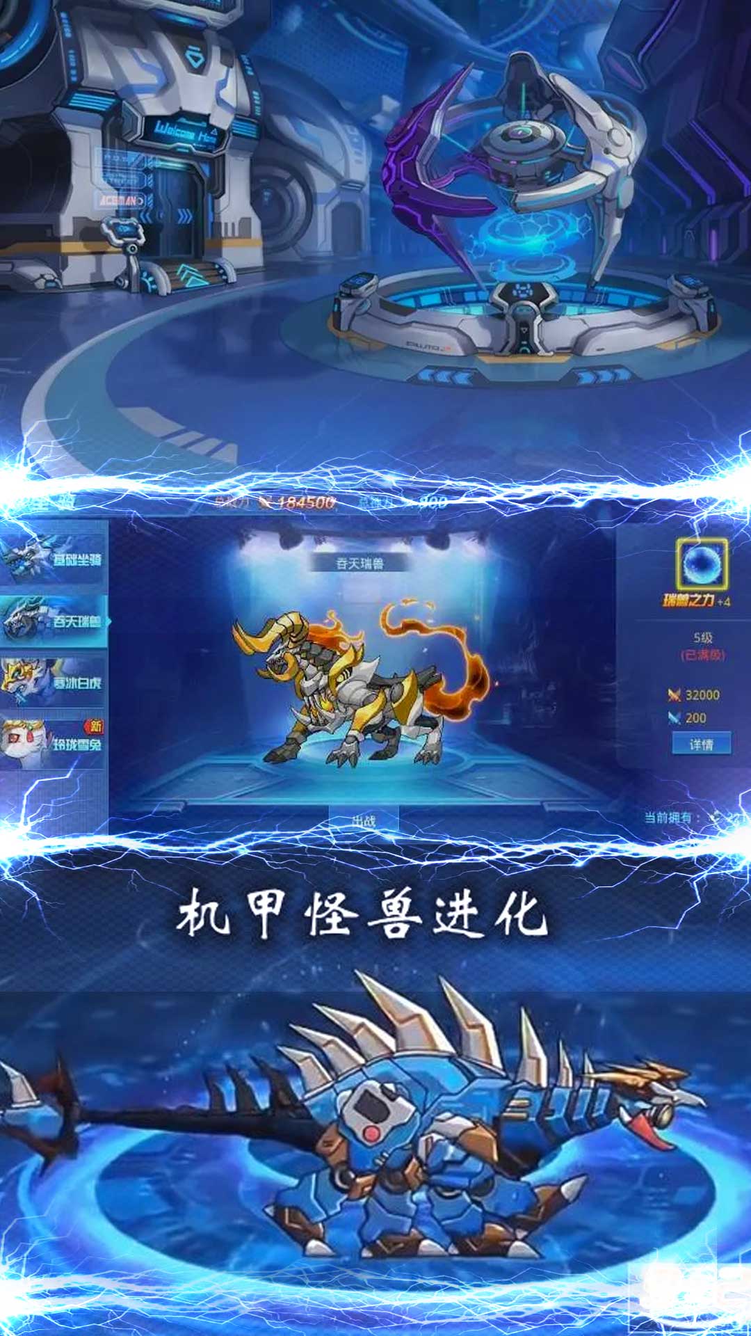 恐龙机甲战场手游app